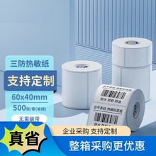 合肥条码秤